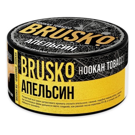 Табак Brusko - Апельсин (125 грамм) купить в Тюмени