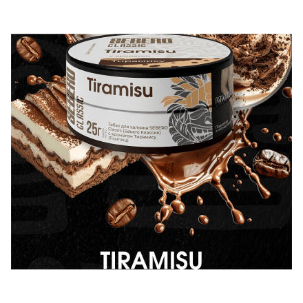 Табак Sebero - Tiramisu (Тирамису, 100 грамм) купить в Тюмени