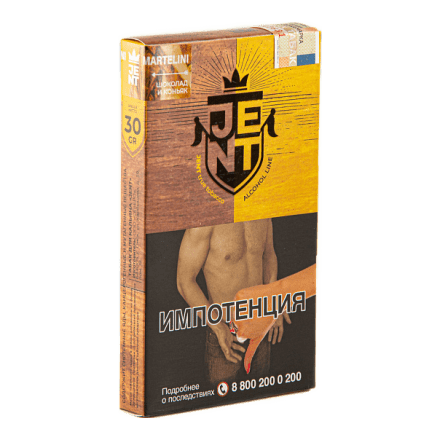 Табак Jent - Martelini (Шоколад и Коньяк, 30 грамм) купить в Тюмени