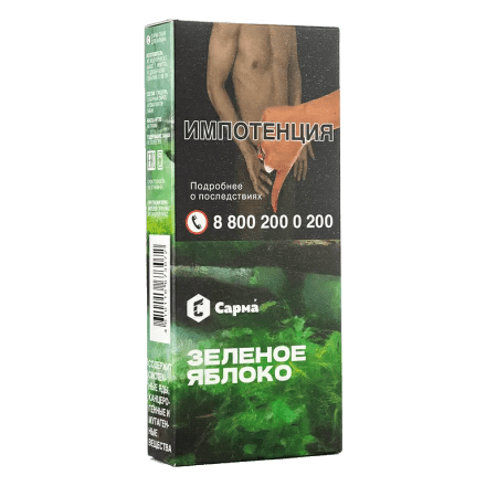 Табак Сарма - Зелёное Яблоко (40 грамм) купить в Тюмени