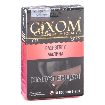 Табак Gixom - Raspberry (Малина, 50 грамм, Акциз) купить в Тюмени