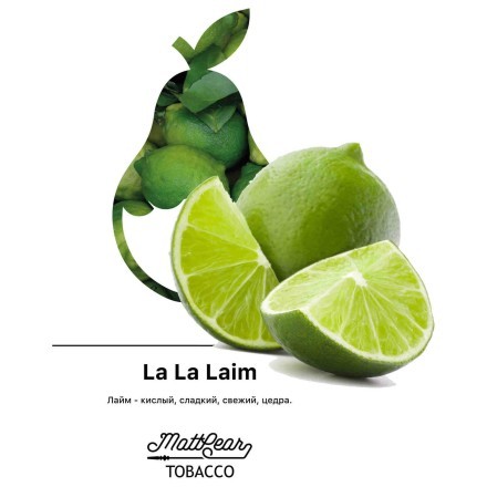 Табак MattPear - La La Laim (Лайм, 50 грамм) купить в Тюмени