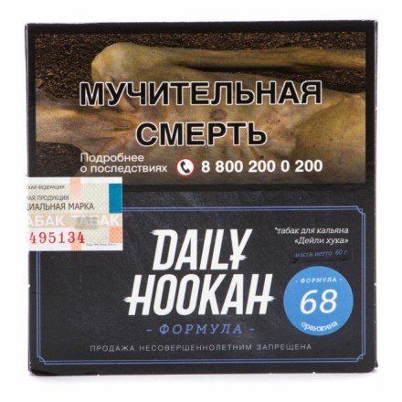 Табак Daily Hookah - Оранжина (60 грамм) купить в Тюмени