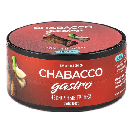 Смесь Chabacco Gastro LE MEDIUM - Garlic Toast (Чесночные Гренки, 25 грамм) купить в Тюмени