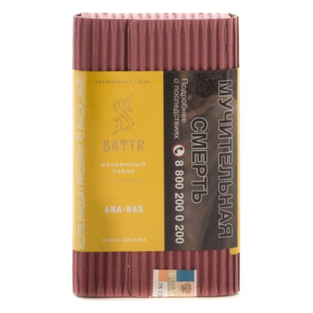 Табак Satyr - Ana-nas (Ананас, 100 грамм) купить в Тюмени