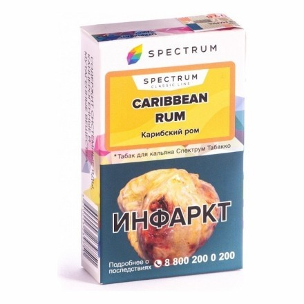 Табак Spectrum - Caribbean Rum (Карибский Ром, 25 грамм) купить в Тюмени