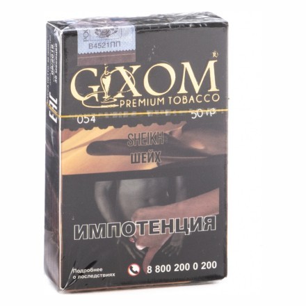 Табак Gixom - Sheikh (Шейх, 50 грамм, Акциз) купить в Тюмени