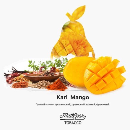 Табак MattPear - Kari Mango (Пряный Манго, 50 грамм) купить в Тюмени