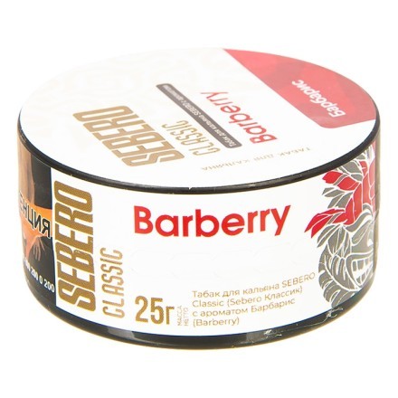 Табак Sebero - Barberry (Барбарис, 25 грамм) купить в Тюмени