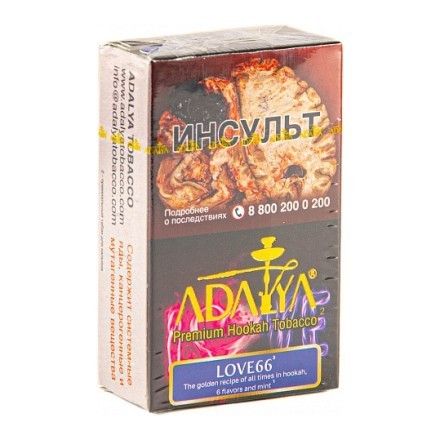 Табак Adalya - Love 66 (Любовь 66, 20 грамм, Акциз) купить в Тюмени