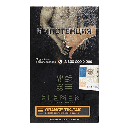 Табак Element Земля - Orange Tik-Tak (Апельсиновое Драже, 25 грамм) купить в Тюмени