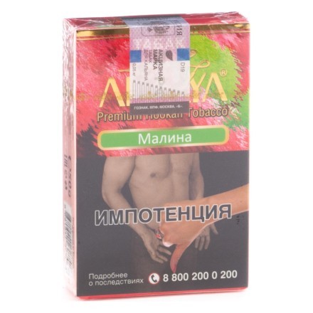 Табак Adalya - Raspberry (Малина, 50 грамм, Акциз) купить в Тюмени