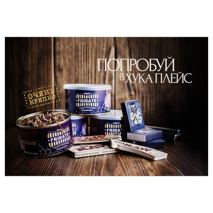 Доха Frigate - Arctic Monkey (Арктическая Обезьяна, 4 грамма) купить в Тюмени