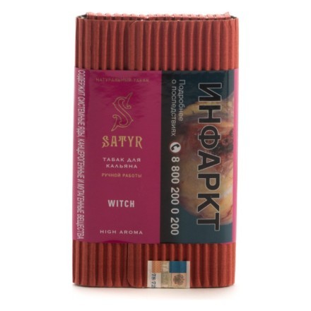 Табак Satyr - Witch (Ведьма, 100 грамм) купить в Тюмени