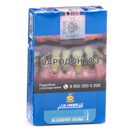 Табак Al Fakher - Blueberry (Черника, 50 грамм, Акциз) купить в Тюмени