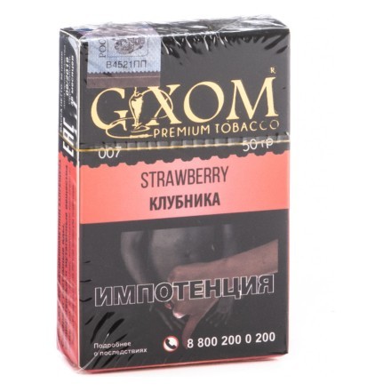 Табак Gixom - Strawberry (Клубника, 50 грамм, Акциз) купить в Тюмени
