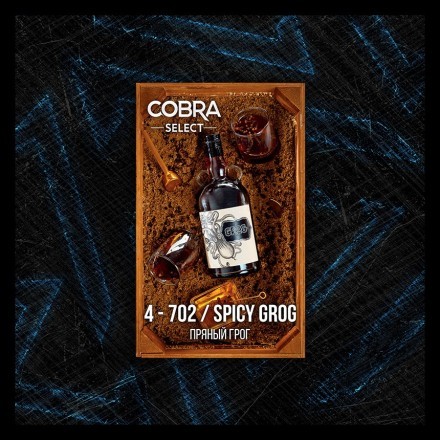 Табак Cobra Select - Spicy Grog (4-702 Пряный Грог, 40 грамм) купить в Тюмени