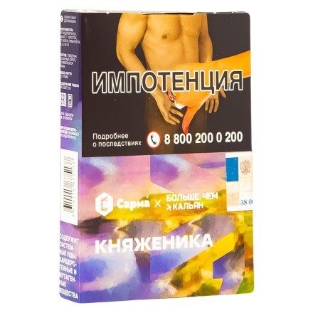 Табак Сарма - Княженика (25 грамм) купить в Тюмени