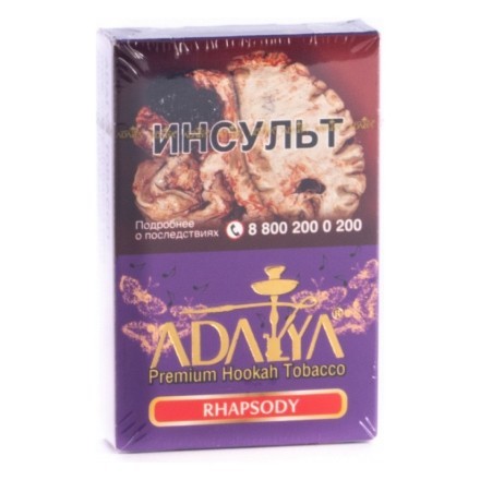 Табак Adalya - Rhapsody (Рапсодия, 50 грамм, Акциз) купить в Тюмени