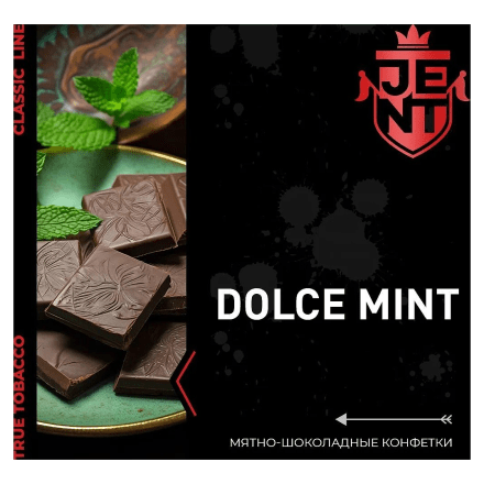 Табак Jent - Dolce Mint (Мятно-Шоколадные Конфетки, 200 грамм) купить в Тюмени