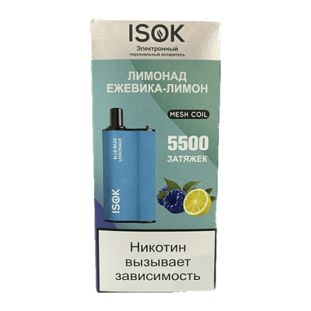 ISOK BOXX - Лимонад Ежевика Лимон (Blue Razz Lemonade, 5500 затяжек) купить в Тюмени