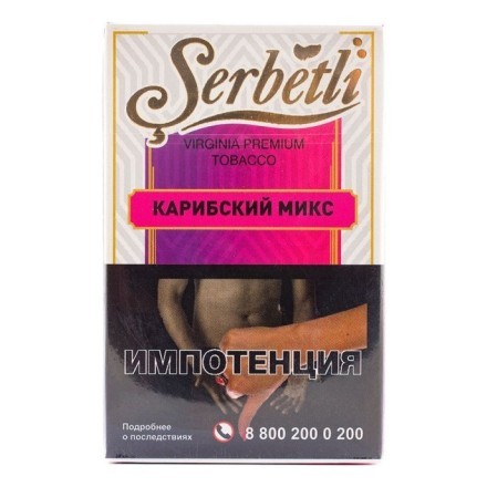 Табак Serbetli - Caribbean (Карибский Микс, 50 грамм, Акциз) купить в Тюмени