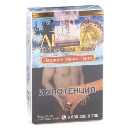 Табак Adalya - Mango Tango Ice (Ледяное Манго Танго, 20 грамм, Акциз) купить в Тюмени