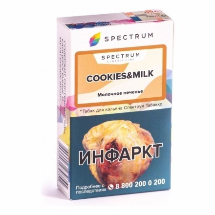 Табак Spectrum - Cookies &amp; Milk (Молочное Печенье, 25 грамм) купить в Тюмени