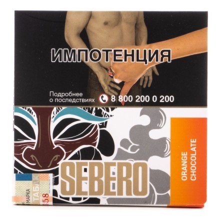 Табак Sebero - Orange Chocolate (Апельсин и Шоколад, 40 грамм) купить в Тюмени