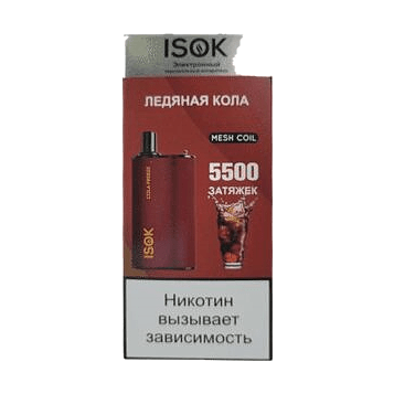 ISOK BOXX - Ледяная Кола (Cola Freeze, 5500 затяжек) купить в Тюмени