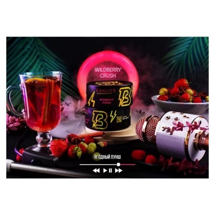 Табак Banger - Wildberry Crush (Ягодный Пунш, 100 грамм) купить в Тюмени