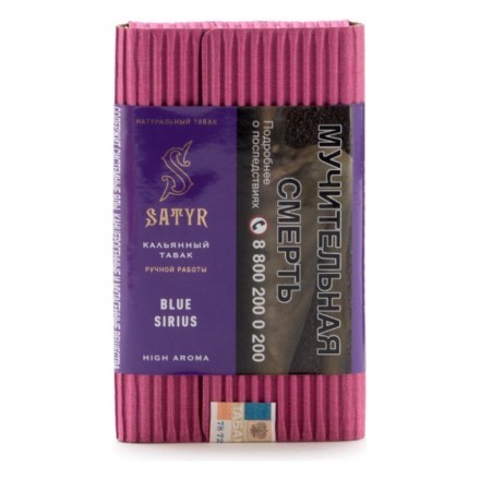 Табак Satyr - Blue Sirius (Синий Сириус, 100 грамм) купить в Тюмени