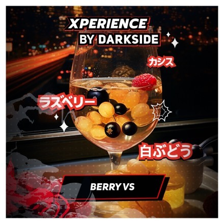Табак Darkside Xperience - Berry VS (30 грамм) купить в Тюмени