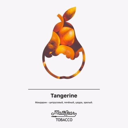 Табак MattPear - Tangerine (Мандарин, 50 грамм) купить в Тюмени
