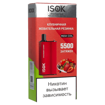 ISOK BOXX - Клубничная Жевательная Резинка (Strawberry Gummy, 5500 затяжек) купить в Тюмени
