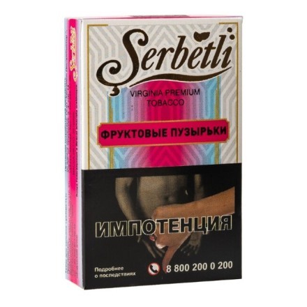 Табак Serbetli - Bubble Fruit (Фруктовые Пузырьки, 50 грамм, Акциз) купить в Тюмени