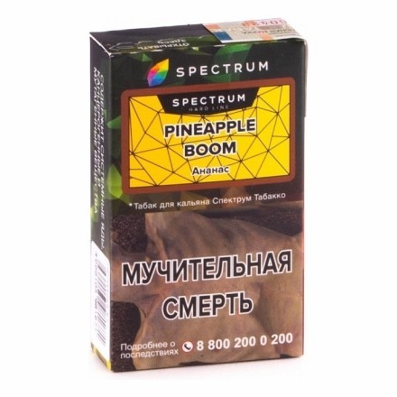 Табак Spectrum Hard - Pineapple Boom (Ананас, 25 грамм) купить в Тюмени