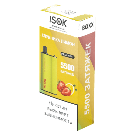 ISOK BOXX - Клубника Лимон (Strawberry Lemon, 5500 затяжек) купить в Тюмени