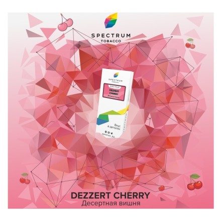 Табак Spectrum - Dezzert Cherry (Десертная Вишня, 25 грамм) купить в Тюмени