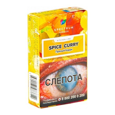 Табак Spectrum Kitchen Line - Spice Curry (Пряный Карри, 40 грамм) купить в Тюмени