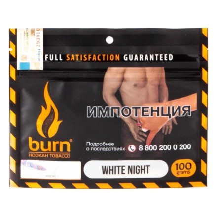 Табак Burn - White Night (Ананас Апельсин Ваниль, 100 грамм) купить в Тюмени