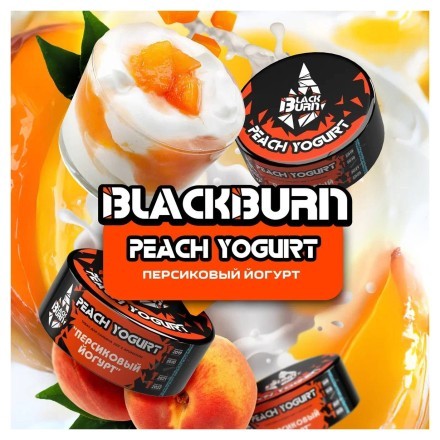 Табак BlackBurn - Peach Yogurt (Персиковый Йогурт, 25 грамм) купить в Тюмени