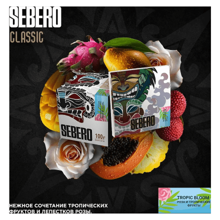Табак Sebero - Tropic Bloom (Роза и Тропические Фрукты, 200 грамм) купить в Тюмени
