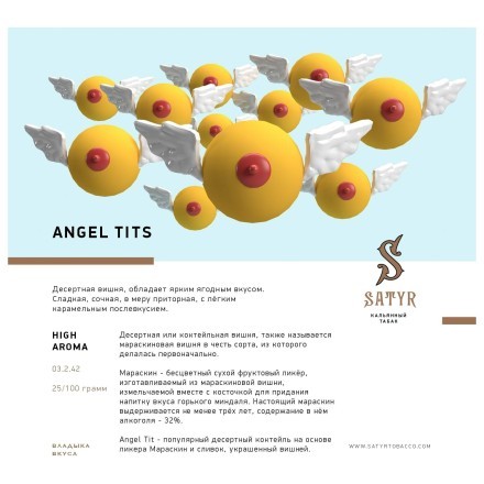 Табак Satyr - Angel Tits (Энджел Титс, 25 грамм) купить в Тюмени