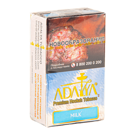 Табак Adalya - Milk (Молоко, 20 грамм, Акциз) купить в Тюмени