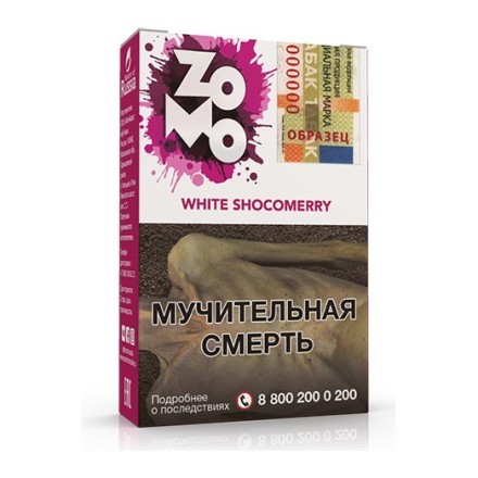 Табак Zomo - White Shocomerry (Вайт Чокомэрри, 50 грамм) купить в Тюмени