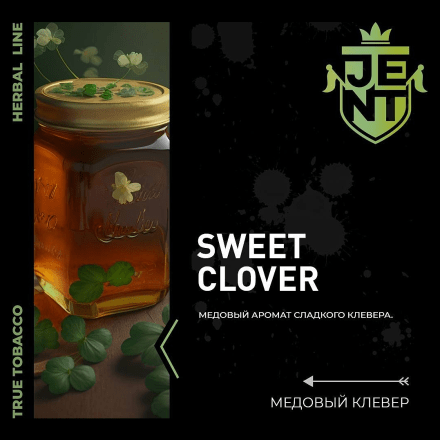 Табак Jent - Sweet Clover (Медовый Клевер, 100 грамм) купить в Тюмени