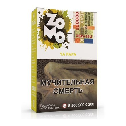 Табак Zomo - Ya Papa (Я Папа, 50 грамм) купить в Тюмени