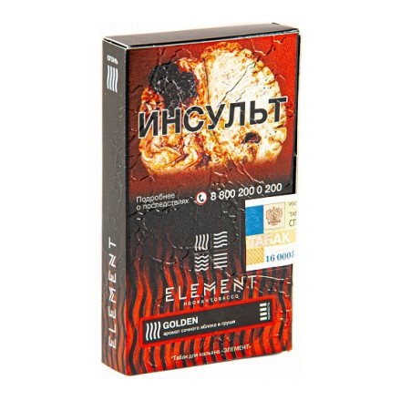 Табак Element Огонь - Golden (Яблоко и Груша, 25 грамм) купить в Тюмени