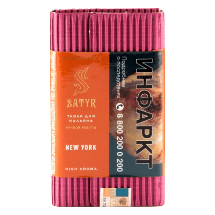 Табак Satyr - New York (Нью-Йорк, 100 грамм) купить в Тюмени